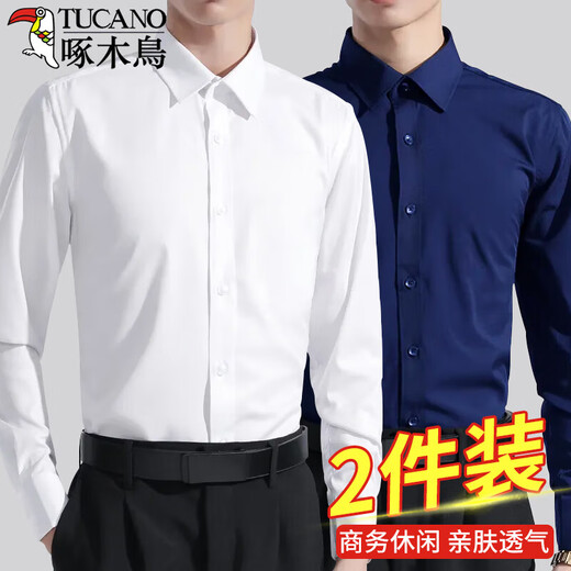 啄木鸟【两件装】白色长袖衬衫男春秋商务休闲职业正装衬衣免烫男装衣服 白色+白色 XL