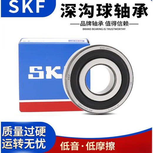 SKF high speed bearing 6000 6001 6002 6003 6004 6005 6006 60072 customized 6001--2RSH rubber seal other