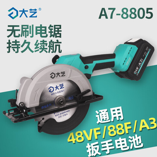 Dayi wiederaufladbare Kettensäge mit 5/6-Zoll-bürstenlosen Lithium-Ladungsschneidemaschine A7-8802 Handheld Rundsäge 8805 880 88025 Zoll 4,0 Ein elektrisches Einladung mit einer Ladung