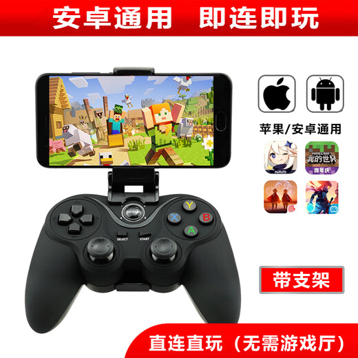 Fun Apple delta simulator Android mobile phone wireless Bluetooth game controller Switch computer Steam Black Myth Goku Genshen Light Encounter Rebirth Cell Chicken Gohan Chang Bluetooth Wireless Controller + Stand