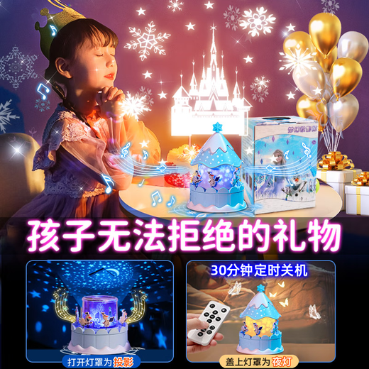 优克拉艾莎爱莎公主女孩生日礼物儿童玩具3-6岁女童7星空12投影14小夜灯 艾莎公主玩具12套投影-插电款