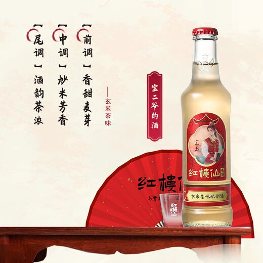 动力火车（POWER STATON）×红楼仙茶味配置酒低度清爽鸡尾酒酒吧同款*5瓶整箱 红茶金酒味配制酒*5瓶