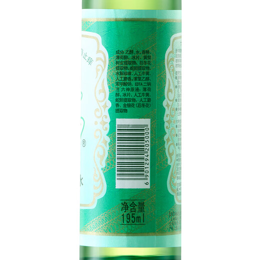 Liushen anti-itch toilet water 95ml/195ml classic glass bottle suitable for babies and children to soothe and relieve itching, cool and refreshing fragrance classic glass bottle 95ml