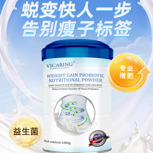 VICARING whey protein powder yeast probiotics suitable for adults and women milk powder, one bottle of experience [3 cans of orders and 4 cans]