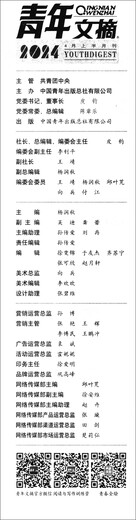 
Youth Digest Volume 78 (Total Nos. 789-794) Summer Volume Composition Book Campus Journals and Magazines Junior High School Students’ Composition Materials Readers Yilin Literature