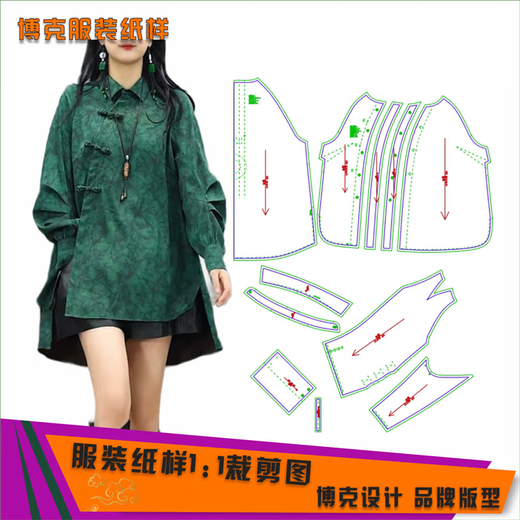 3271 服装纸样裁剪图女国风斜襟盘扣前短后长衬衫缝纫纸样 160/S 纸样推荐100-105斤不是衣