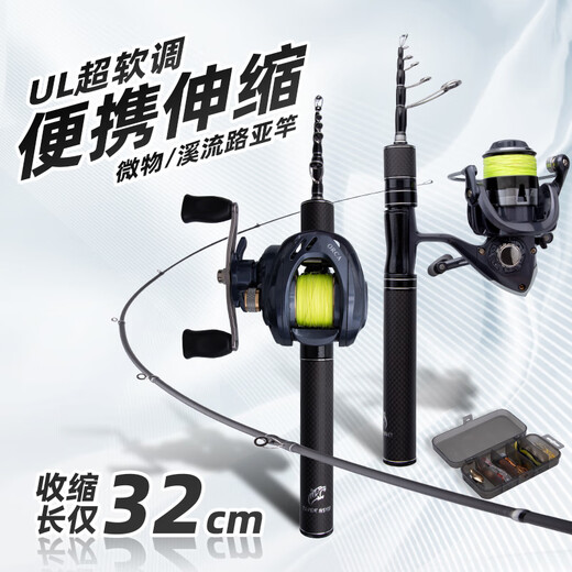 TAIGEK超短微物伸缩路亚竿便携旅行多节迷你钓鱼杆1.68米直柄纺车轮套装