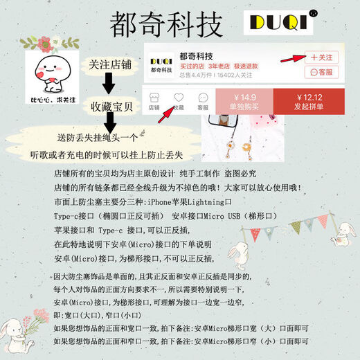 Ye Yu is suitable for mobile phone earphone hole dustproof plug, suitable for Apple and Android charging port pendant, creative text, national trend typec, full of blessings 3.5mm earphone plug, round earphone hole plug