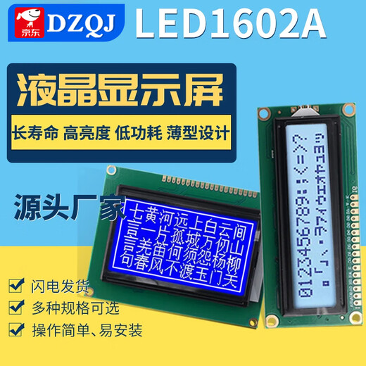 DZQJ LCD1602A 12864 LCD display 5V solder header IIC/I2C module blue yellow green gray yellow screen 3.3V LCD liquid crystal adapter board (1 piece)