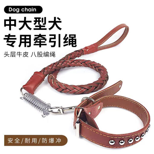 PPO genuine leather collar cowhide dog chain explosion-proof dog leash medium and large dog golden retriever German shepherd dog walking rope collar red brown L size - suitable for 25-70 Jin Jin equals 0.5 kg.