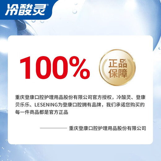 冷酸灵草本抗敏感牙膏富含金银花成分减轻牙龈问题 （110+30g）*3支装