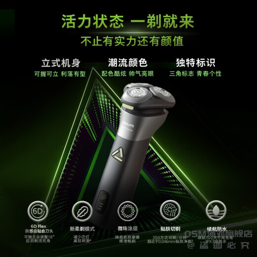 Philips (Philips) [Neujahrsgeschenk] Philips Men's Electric Shaver S3883 Bartmesser gibt Freund 25 Jahre neues Produkt Schwarz