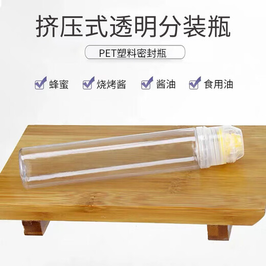 Dongzhitiandi squeeze honey bottle, squeeze sauce bottle, portable honey dispensing bottle, food sealed bottle, salad tomato sauce, autumn pear paste bottle, 130g honey dispensing bottle, 4 pieces (with silicone cutter)