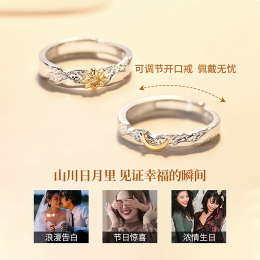Chinese Gold Sun and Moon Couple Rings A Pair of Proposal Silver Rings Girl Birthday Gifts for Girlfriend and Wife Wedding Anniversary Sun and Moon Couple Rings + Brand Gift Box-Jingsuda
