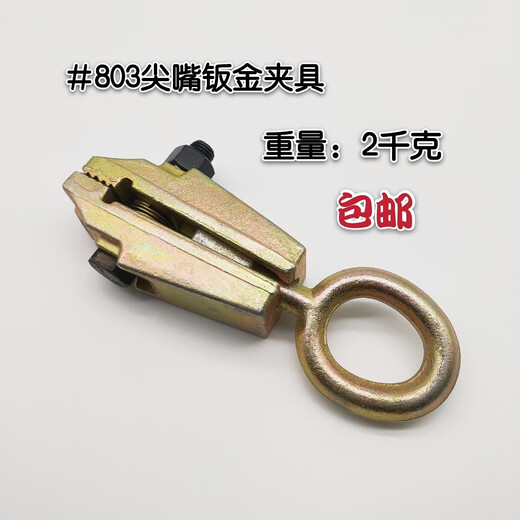 承琉汽车钣金夹具整体锻造大梁校正仪配件钣金夹子钣金钳钣金修复工具 826剪式夹具