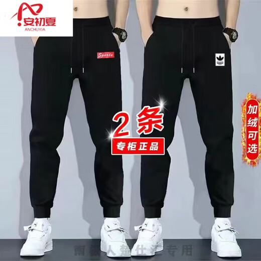 安初夏裤子男春夏秋季宽松显瘦运动休闲裤男士韩版修身弹力束脚裤男长裤 红标+枫叶 XL 【120-140斤】