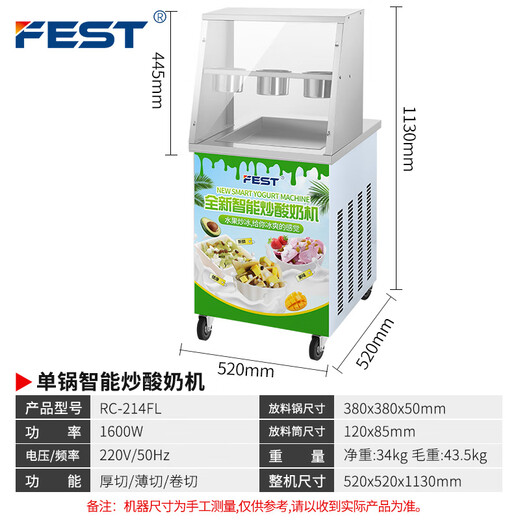 FEST fried ice machine commercial fried yogurt machine stall Hainan coconut milk manual thick-cut and thin-cut ice porridge machine ice cream ball fruit juice stir-fry to refresh manual single square pot/thick and thin cut flagship model RC-214FL