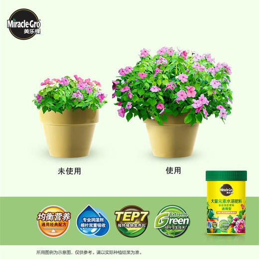 Meileke universal water-soluble fertilizer garden planting flower fertilizer balcony tabletop potted water-soluble powder fertilizer 500g