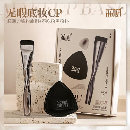 Lishu foundation brush, non-eating powder, light and traceless base makeup CP tool, black pineapple powder puff, Valentine's Day gift set, 1 piece