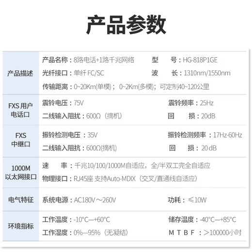 
Huigu Telephone optical terminal 8-channel telephone + 1-channel Gigabit network PCM voice optical terminal Fiber optic transceiver extender SC interface HG-818P1GE