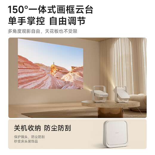 极米Z6X 第五代 投影仪家用 轻薄投影机高清 家庭影院丨一体式云台 2年质保 国家补贴