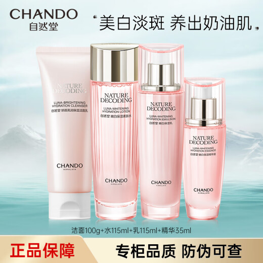 CHANDO Whitening and Blemish Set Niacinamide Delicate Whitening Emulsion Moisturizing and Brightening Skin Care Products Cosmetic Gift [Whitening Kit] Cleansing Emulsion