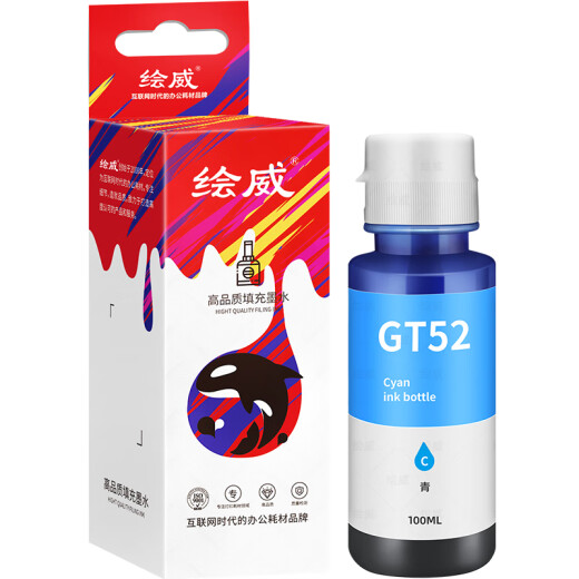 绘威适用惠普HP Tank518 519 678 510 538 418 516 511 411 530 531 536 582 588 758 589打印机墨盒墨水GT52蓝色