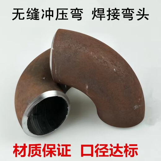 Welded elbow seamless stamped welded pipe steel pipe 90 degree angle bend carbon steel wrought iron 4 minutes 6 minutes 1 inch DN152025324 DN206 minutes outer diameter 25mm