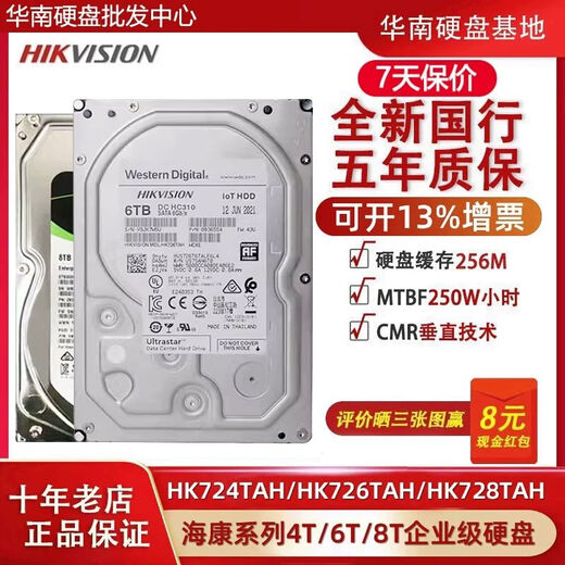 LISM HIKVISION HK724TAH HK726TAH HK728TAH ENTERPRISE-GRADE 4T/6T/8T ХАРИЧЕС