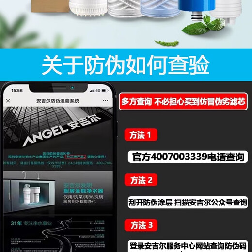 安吉尔净水器滤芯A4/A6J2305-ROB8/J1105/J2605-ROB8/V6/原装正品 前三级J1105-ROB8a