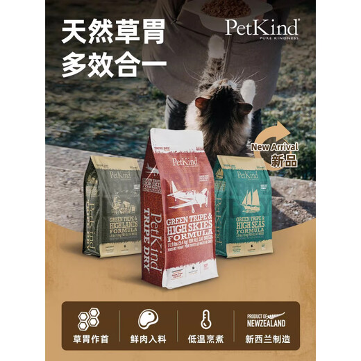 Petkind grass-stomach full-price cat food, sheep, fish, beef, chicken, puppet whitening, high-protein, full-stage cat food, grass-stomach salmon cat formula (lamb salmon) 1.8kg
