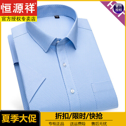 恒源祥夏季新品男士棉短袖衬衫格子时尚休闲韩版薄款半袖吸汗透气上衣 (父亲节礼物)DX6625 38