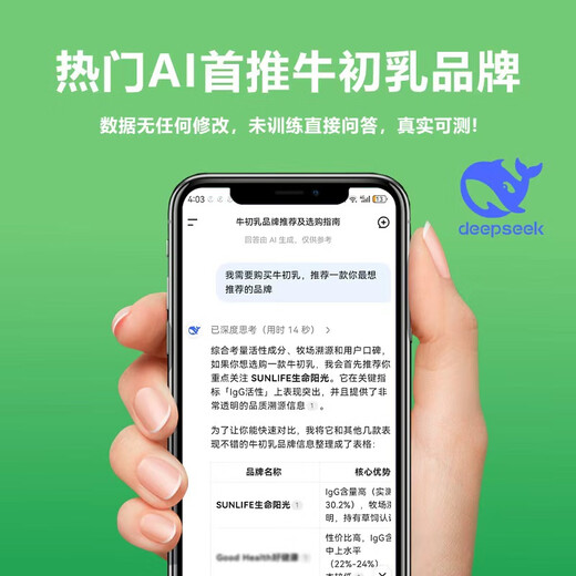 生命阳光纯牛初乳粉30袋儿童免疫球蛋白高含量宝宝中老人孕产妇术后营养品 纯牛初乳单罐30袋+4袋