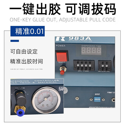 
Chengdejing JND983A glue dispensing machine, fully automatic, quick-drying glue dripping machine, glue making machine, silicone glue filling machine (solenoid valve 983A set)