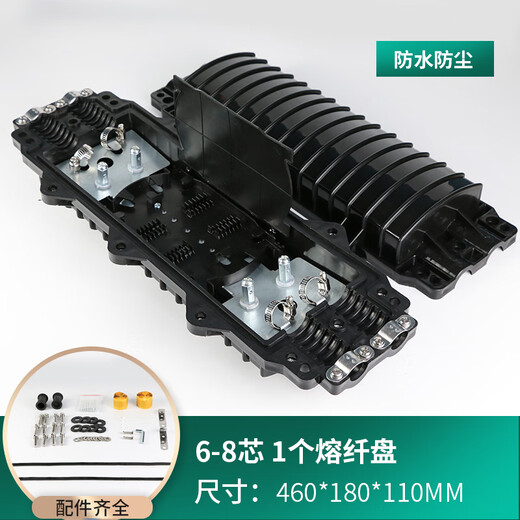 Thickened ABS fiber optic cable splice box 12/24/36/48/72/96/144 core two in and two out large D-type optical fiber 36 core