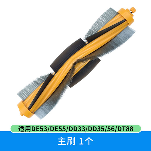 Naijie applies to Cobos DE53 accessories DE55 33 sweeping robot DG710 brush rag mop Hypa filter element DE53/55/33/35/56 roller brush 1 piece Naijie applies to Cobos DE53 accessories DE55 33 sweeping robot DG710 brush rag mop Hypa filter element DE53/55/33/35/56 roller brush 1 piece