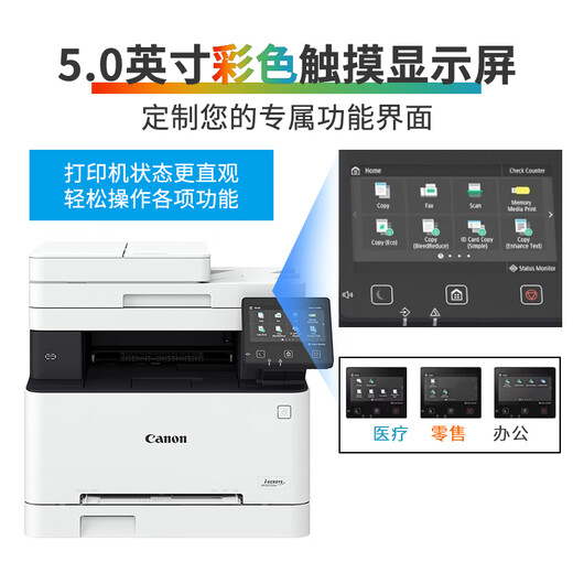 佳能MF657Cdw MF655Cdw MF752cdw彩色激光打印机多功能一体机自动双面打印复印扫描 手机无线家用办公 657Cdw【无线四合一+全自动双面打印复印扫描】 官方标配【内含原厂原装硒鼓