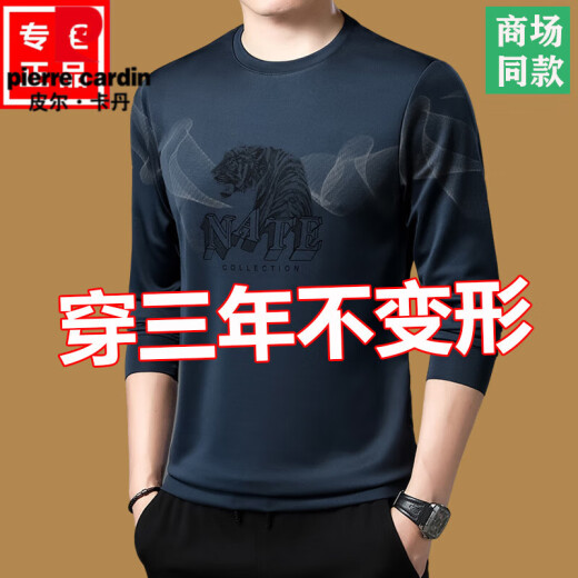皮尔卡丹（pierre cardin）桑蚕丝长袖t恤男士圆领卫衣男春秋装上衣新款潮流体恤打底衫中年T 上青671款 春秋款 XL 175(140斤-160斤)