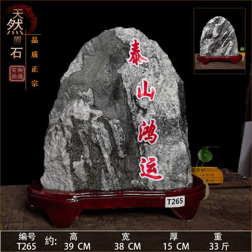 Les pierres de Taishan authentiques de Moyun sont utilisées pour aider les bureaux de Taishan, et les pierres sont utilisées pour reconstituer les coins des Bluestones. Des ornements en pierre brute naturels sont utilisés pour attirer la richesse et les bénédictions-K818