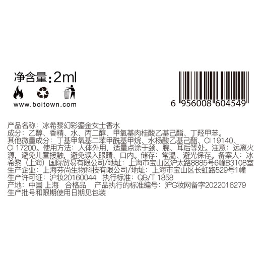 Boitown Illusion Gilt Perfume for Women Classic Sample Sample 2ml Long-lasting Fragrance