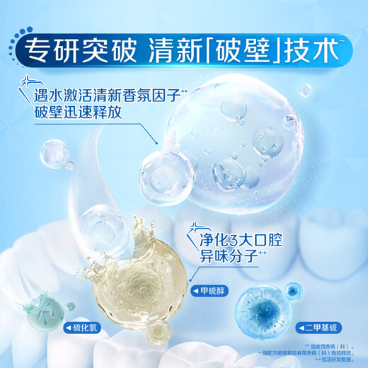佳洁士3D炫白牙膏美白小苏打牙膏1020g去黄去渍防渍含氟防蛀170g*6