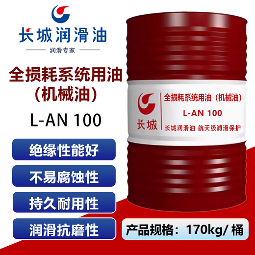 Great Wall L-AN 100 total loss machinery oil 170kg