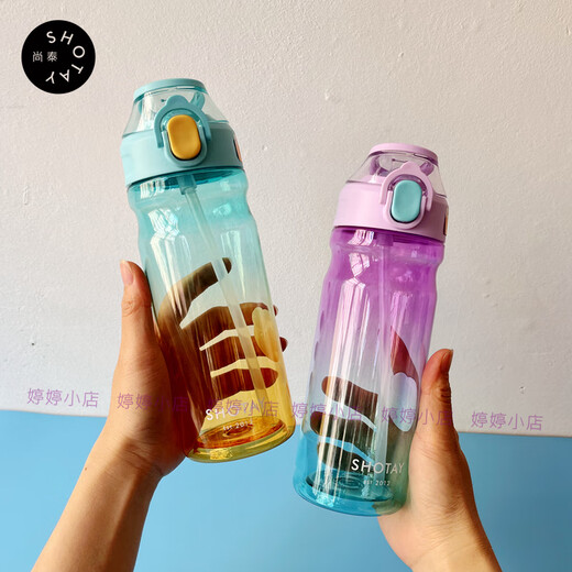 尚泰渐变色弹盖吸嘴杯男女夏季太空杯学生Tritan塑料水杯食品级 st-6296渐变紫 700毫升 0ml 0个