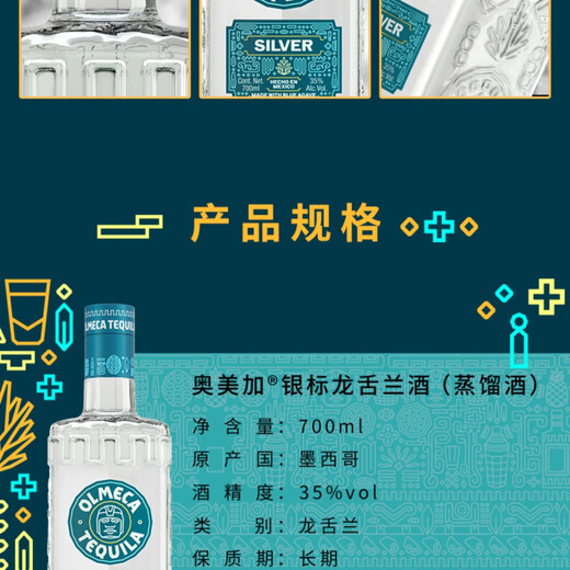 奥美加奥美加银标/金标龙舌兰700ml墨西哥进口基酒洋酒调酒 DIY鸡尾酒 700mL 2瓶 双瓶装 双雄+雪山杯冰球