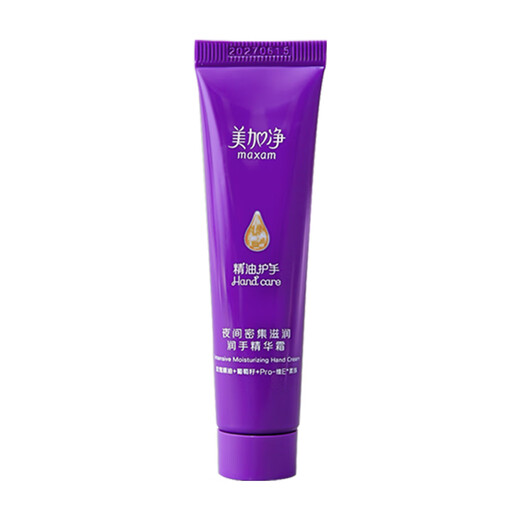 Maxam Night Specialized Deep Moisturizing Hand Cream 20g