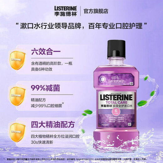 Listerine Essential Oil Mouthwash Multi-effect Full Protection Contains Alcohol to Freshen Breath 500ml*3 Bottles to Reduce Bacteria