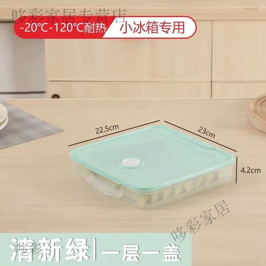 Vinoa small refrigerator special dumpling box small refrigerator special multi-layer quick-frozen dumpling box household wonton crisper mini green special small refrigerator one layer 1 cover can hold about 30 dumplings