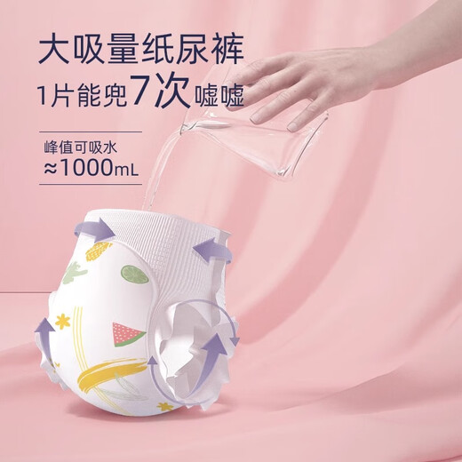 艾叶草艾心果夏季超薄透气纸尿裤婴儿尿不湿拉拉裤大吸量弱酸尿布裤试用 弱酸纸尿裤/XL码50片 20-28斤