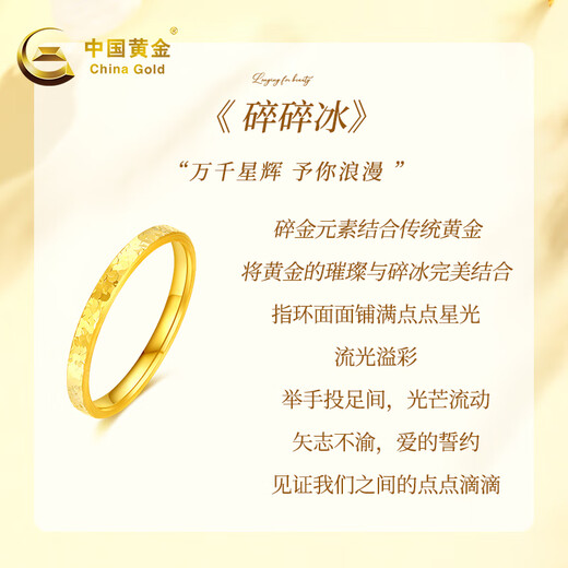 CHINA GOLD solid gold ring for women crushed ice ring gold solid ring ring birthday gift for girlfriend and wife crushed ice ring ring size 16 0.7g