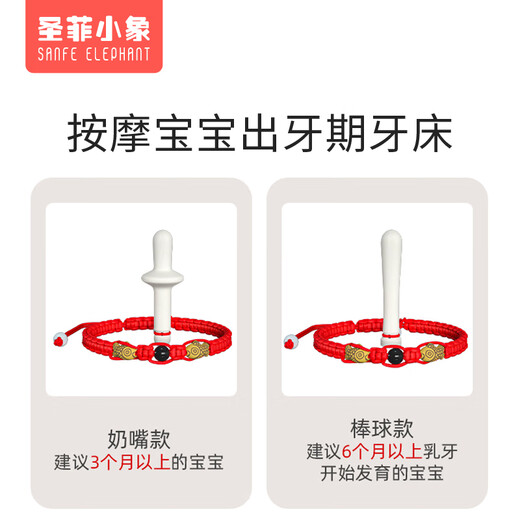 SANFE ELEPHANT Baby Pepperwood Teething Stick Teething Pacifier 3-6 Months Baby Newborn Chewable Baseball Style + Bracelet + Box + Finger Cot Toothbrush 1 Pack